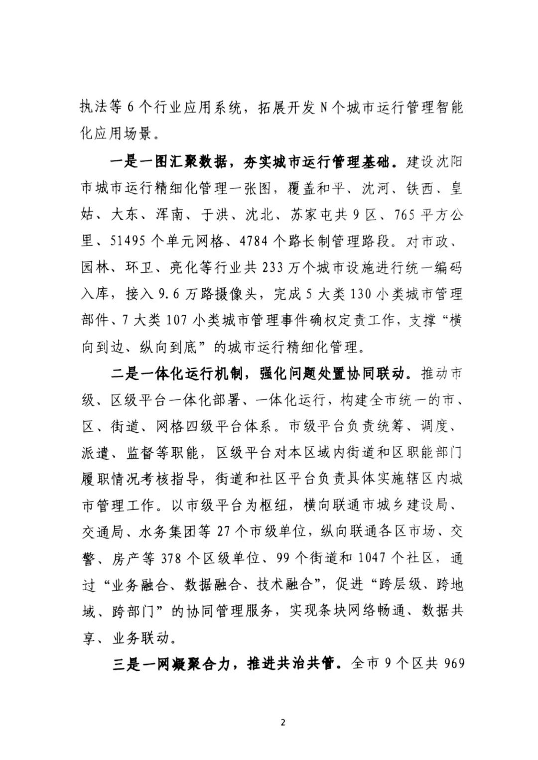 1645083743774860.jpg 周五2_20220217154059.jpg