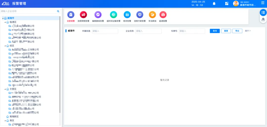 1745917963222043.png 企業(yè)微信截圖_1bf17d6f-0f51-4991-b9a1-f70208cd9153.png